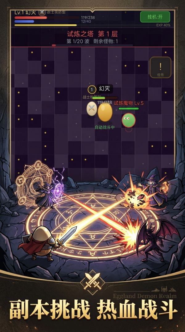 蛋蛋魔域好玩吗 蛋蛋魔域玩法简介