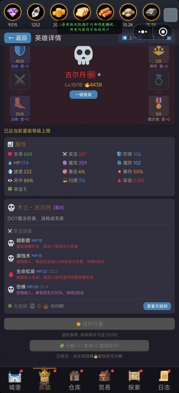 魔兽城堡：我养成了SS英雄好玩吗 魔兽城堡：我养成了SS英雄玩法简介