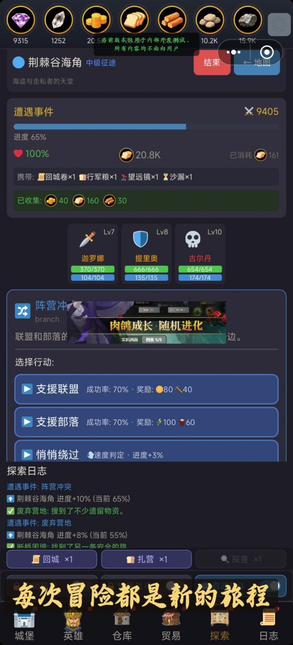 魔兽城堡：我养成了SS英雄好玩吗 魔兽城堡：我养成了SS英雄玩法简介