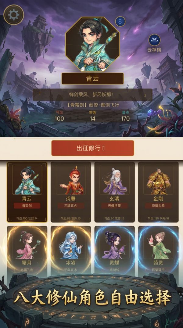 末世仙缘好玩吗 末世仙缘玩法简介