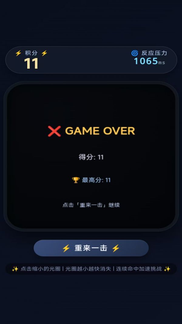 极速点刺什么时候出 公测上线时间预告