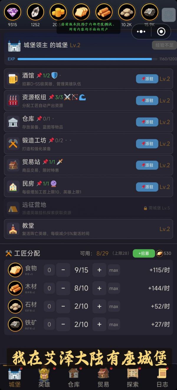 魔兽城堡:我养成了SS英雄什么时候出 公测上线时间预告