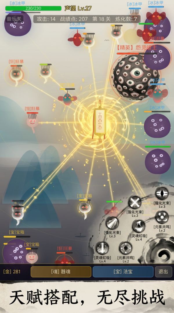 人皇幡：东征什么时候出 公测上线时间预告