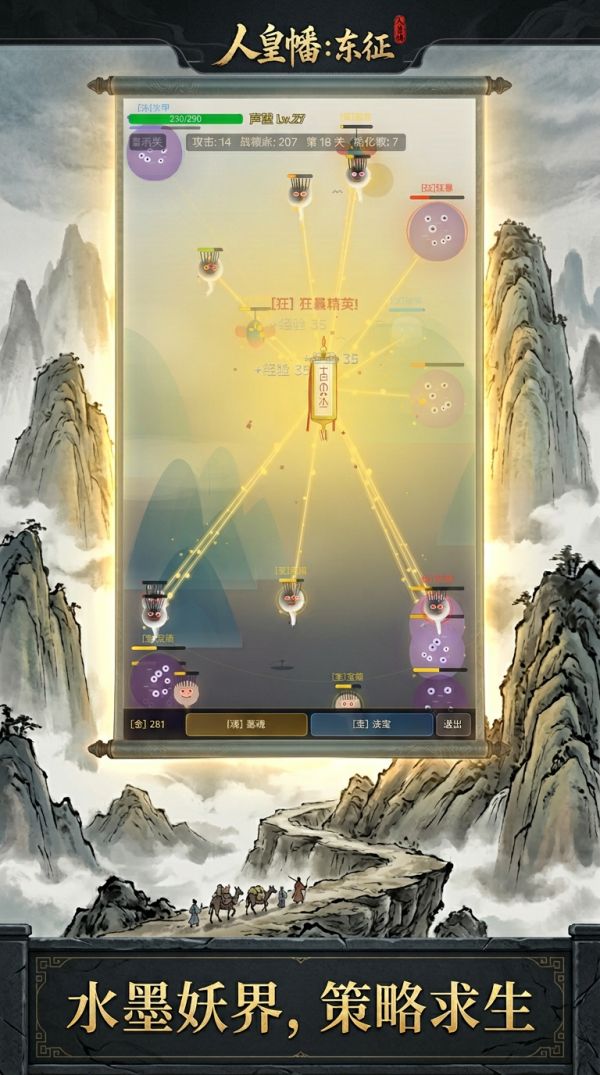 人皇幡：东征什么时候出 公测上线时间预告