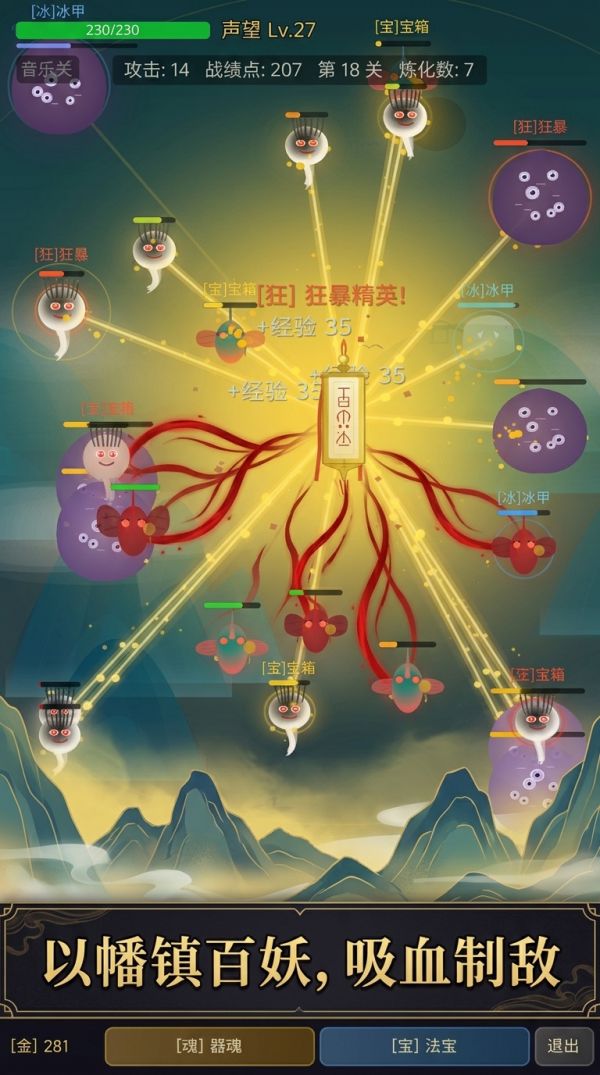 人皇幡：东征什么时候出 公测上线时间预告