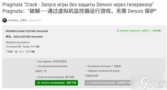 晨报|《识质存在》D加密被绕过 《星空》NS2版曝光