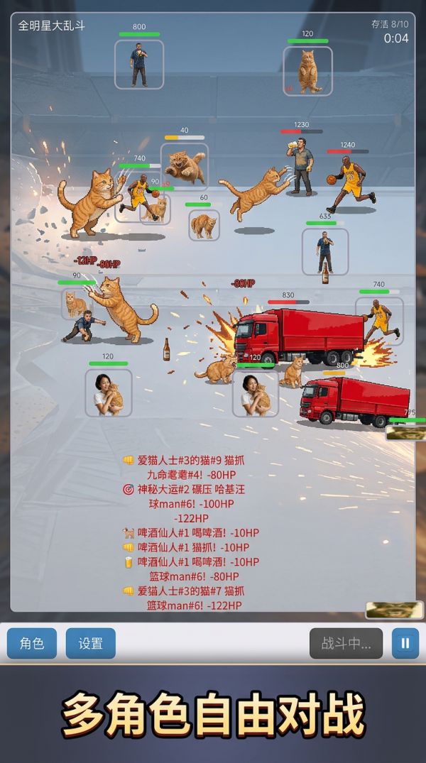 全明星大乱斗好玩吗 全明星大乱斗玩法简介