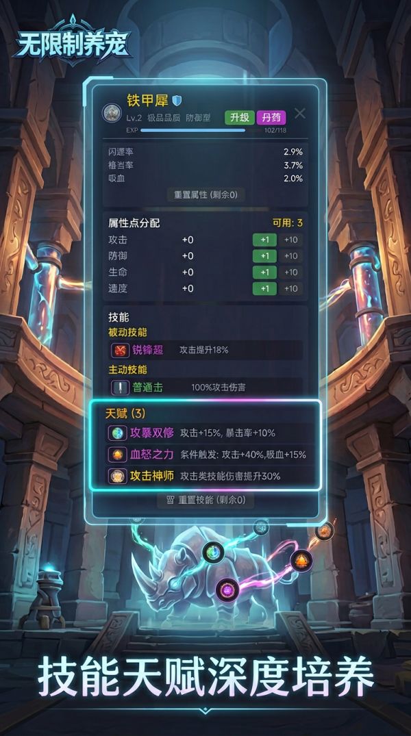 制养宠什么时候出 公测上线时间预告