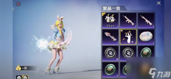 和平精英粉红兔子皮肤怎么获得-和平精英粉红兔子皮肤获得攻略