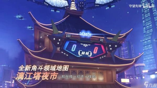 《守望先锋》第二赛季“尖峰之上”预告 新英雄登场