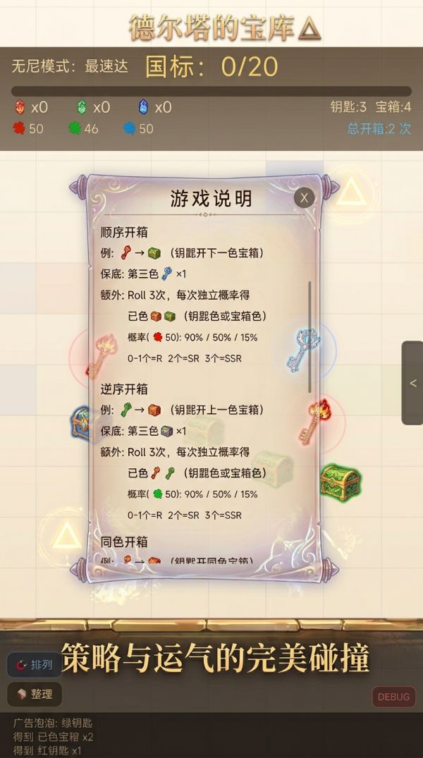 德尔塔的宝库好玩吗 德尔塔的宝库玩法简介