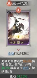 三国天下归心张角讨伐战玩法攻略