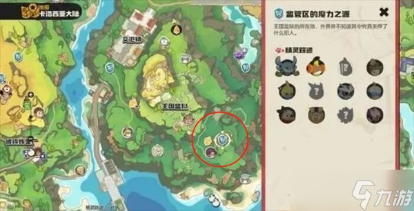 洛克王国世界酷拉获取方法攻略