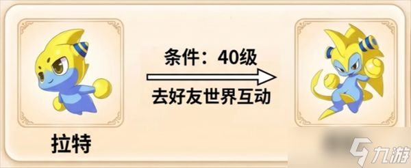 洛克王国世界酷拉获取方法攻略