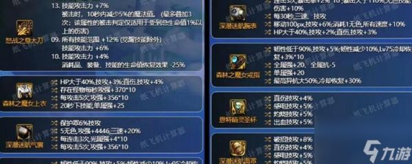 地下城轴体装备选择指南是什么?