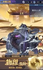 逍遥九重天宗派试炼玩法是什么