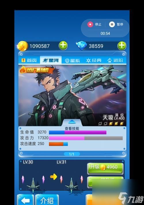 揭秘全民飞机大战的隐秘捷径攻略（从游戏规则到升级技巧）