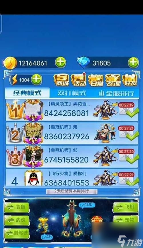 揭秘全民飞机大战的隐秘捷径攻略（从游戏规则到升级技巧）