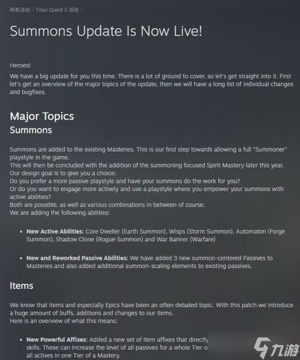 《泰坦之旅2》重大更新上线：召唤、装备、机制全翻新