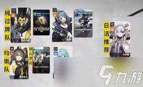 卡厄思梦境雨果如何选择配队