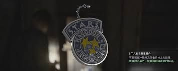 生化危机9安魂曲监视者挂件怎么获得