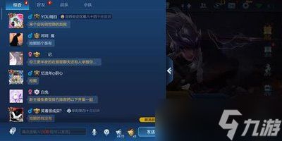 王者荣耀世界如何进行配队