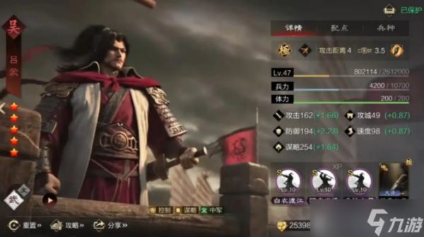 率土之滨强势阵容有哪些-T0阵容搭配推荐