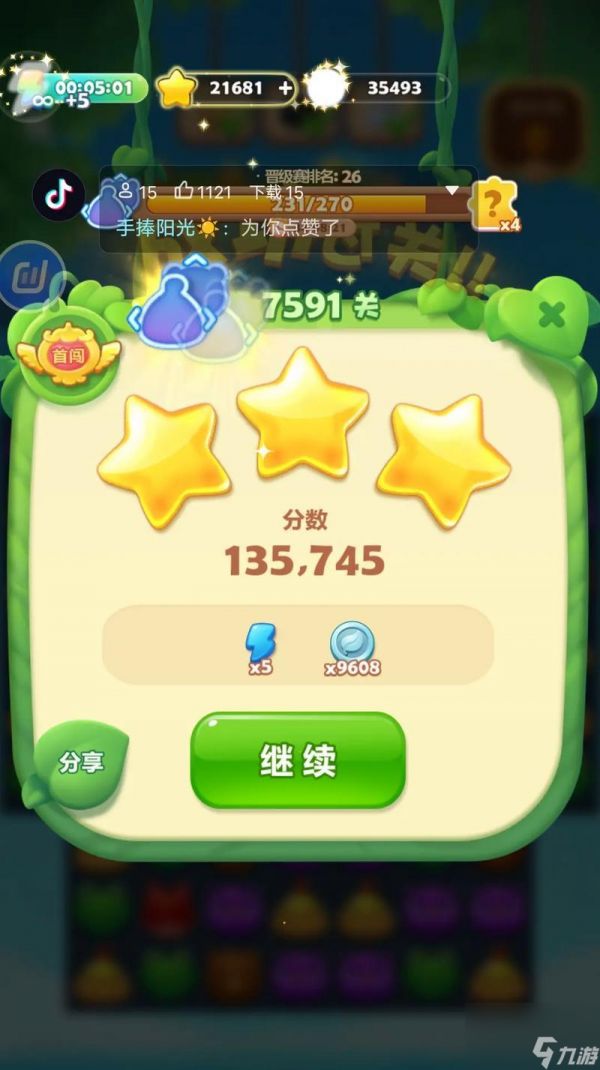 开心消消乐1420关通关攻略（快速通关攻略分享）