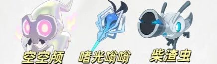 洛克王国世界S1赛季异色自选推荐