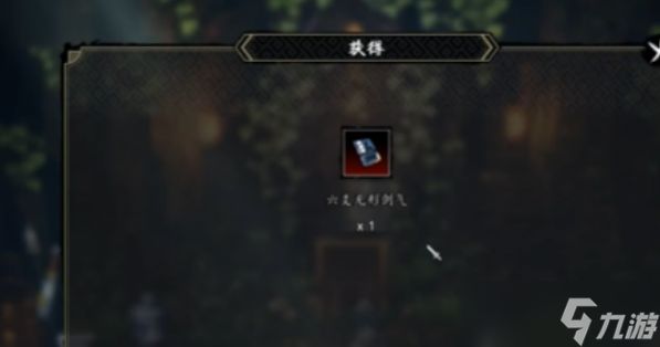 逸剑风云决六爻无形剑气如何获取-六爻无形剑气获得方法