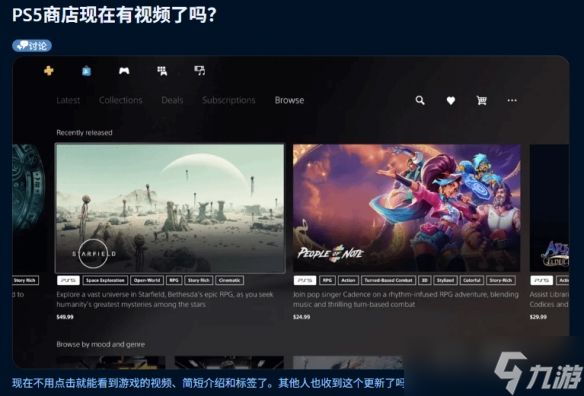 PS5商店界面悄然更新:游戏卡片与导航布局优化了