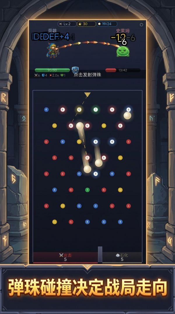 弹珠尖塔好玩吗 弹珠尖塔玩法简介