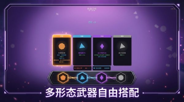 几何狂袭好玩吗 几何狂袭玩法简介