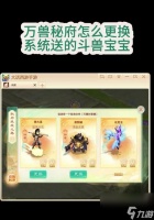 大话西游手游斗兽操作技巧有什么 怎么提高胜率