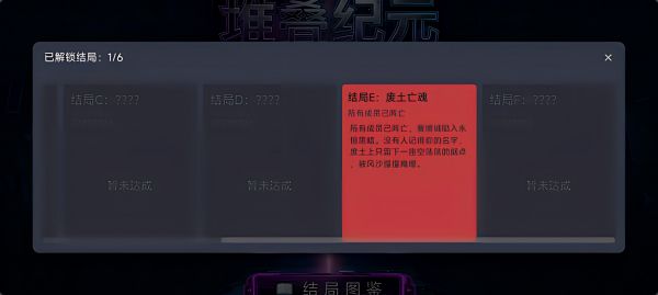 堆叠纪元:赛博五十日好玩吗 堆叠纪元:赛博五十日玩法简介