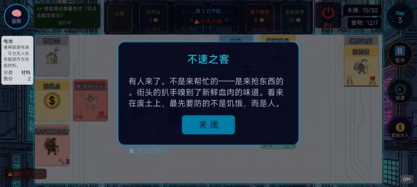 堆叠纪元:赛博五十日好玩吗 堆叠纪元:赛博五十日玩法简介