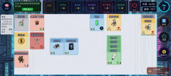 堆叠纪元:赛博五十日好玩吗 堆叠纪元:赛博五十日玩法简介