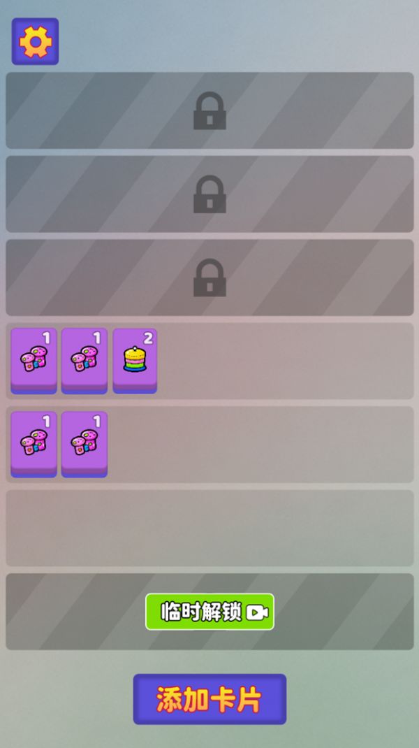 清简合消好玩吗 清简合消玩法简介