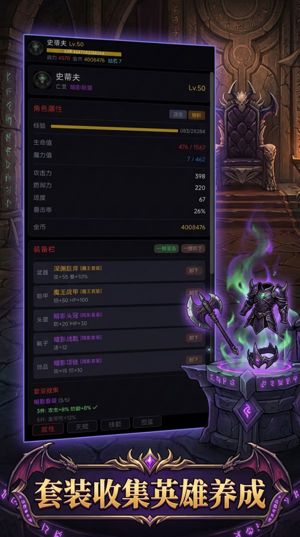 魔王之旅好玩吗 魔王之旅玩法简介