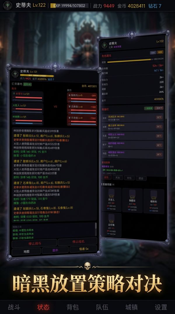 魔王之旅好玩吗 魔王之旅玩法简介