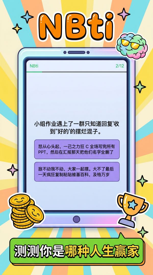 NI牛逼测试什么时候出 公测上线时间预告