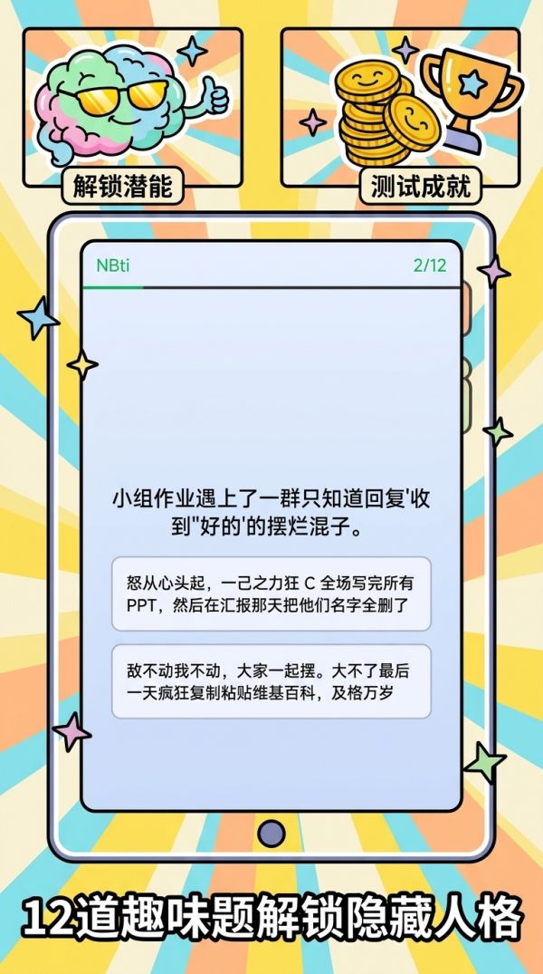 NI牛逼测试什么时候出 公测上线时间预告