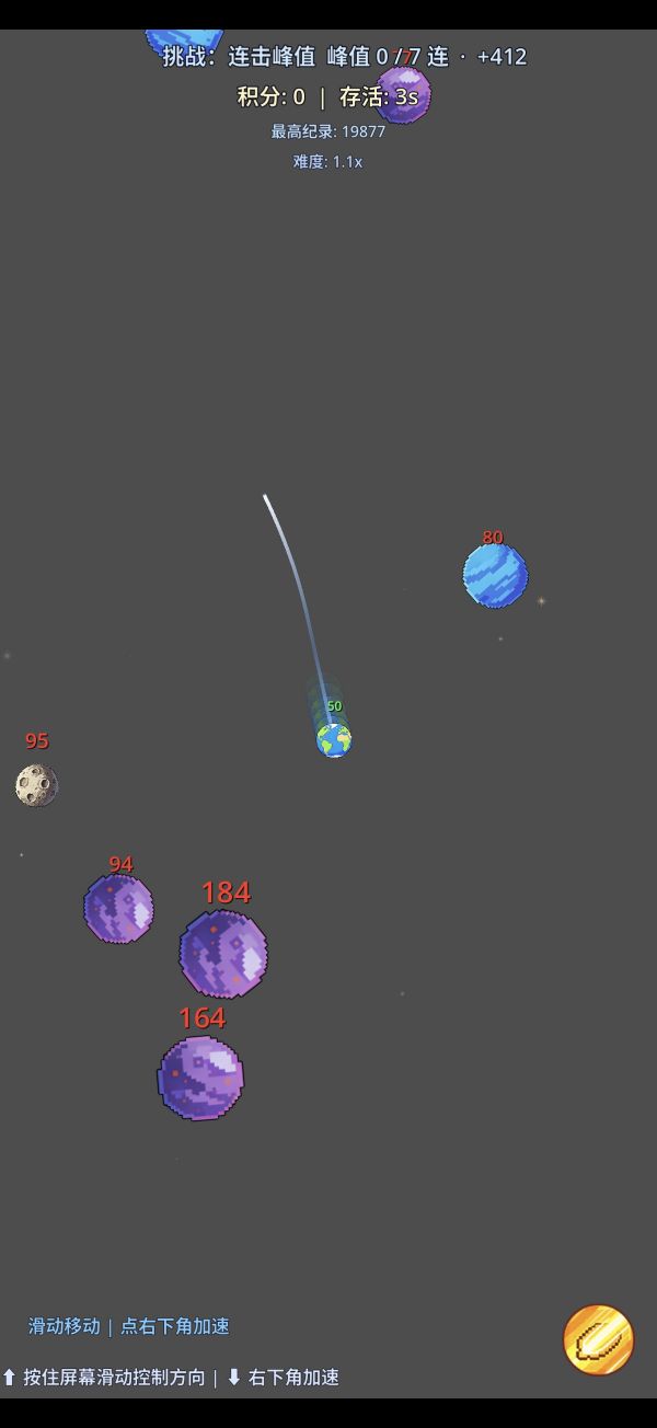 地球吃吃吃好玩吗 地球吃吃吃玩法简介