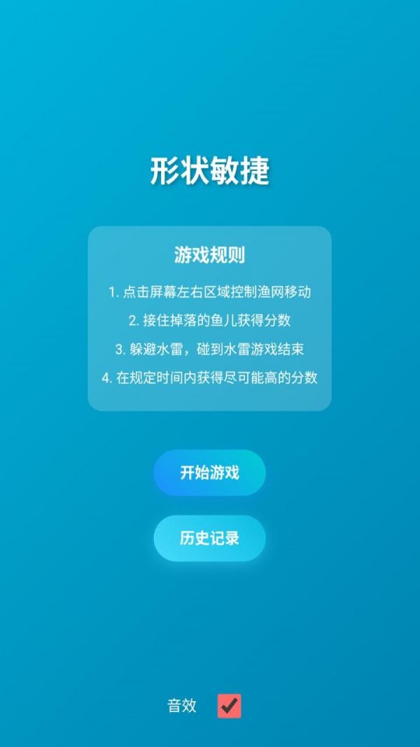形状敏捷什么时候出 公测上线时间预告