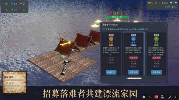 鲁滨孙与星期五们好玩吗 鲁滨孙与星期五们玩法简介