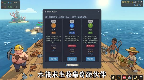 鲁滨孙与星期五们好玩吗 鲁滨孙与星期五们玩法简介