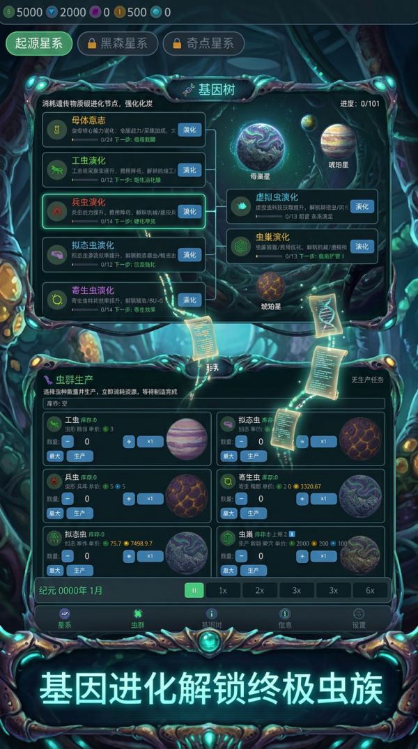 虫族什么时候出 公测上线时间预告