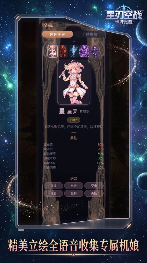 星刃空战：卡牌觉醒什么时候出 公测上线时间预告