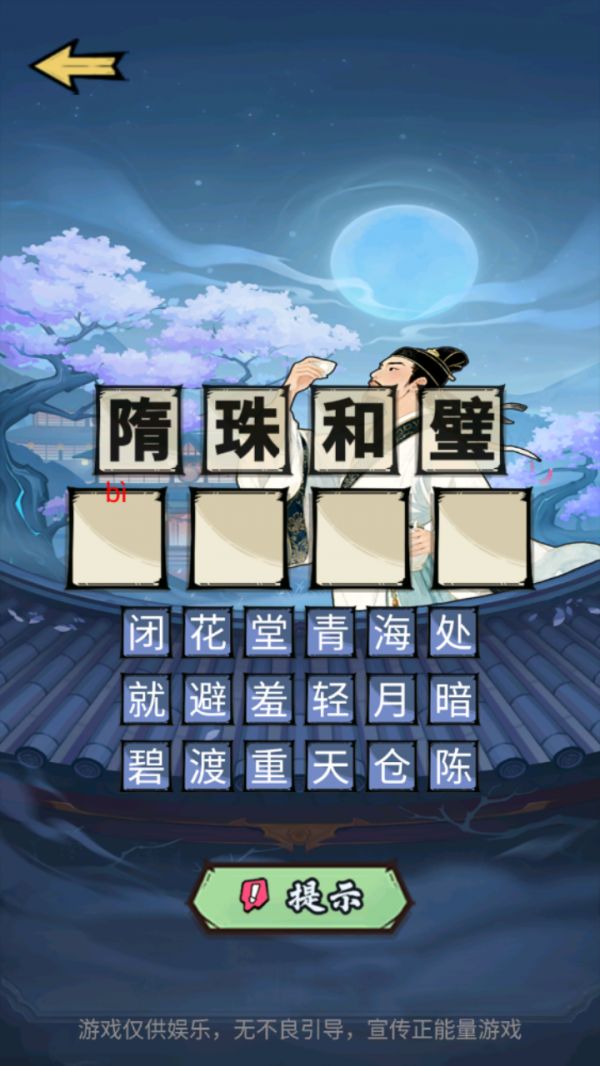 接龙大战好玩吗 接龙大战玩法简介