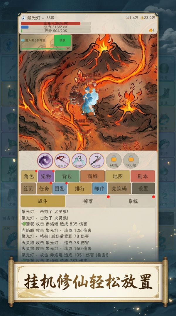 修仙：挂机传奇好玩吗 修仙：挂机传奇玩法简介